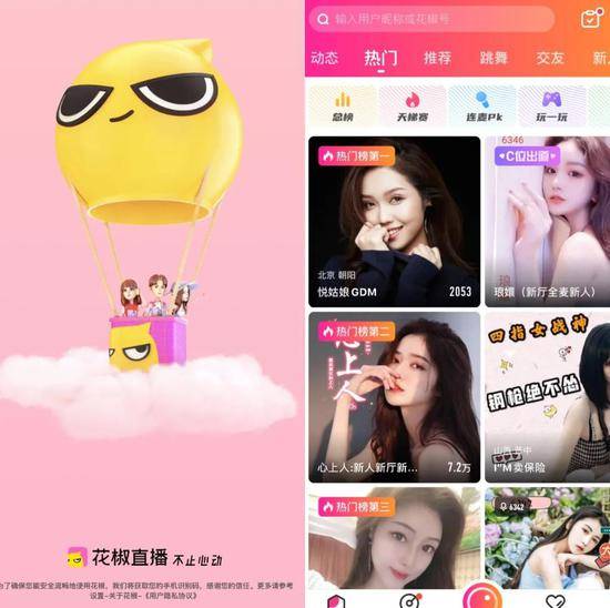 
旗下金融产物“土味广告”遭吐槽 360没有内容？【hth官网入口】(图5)