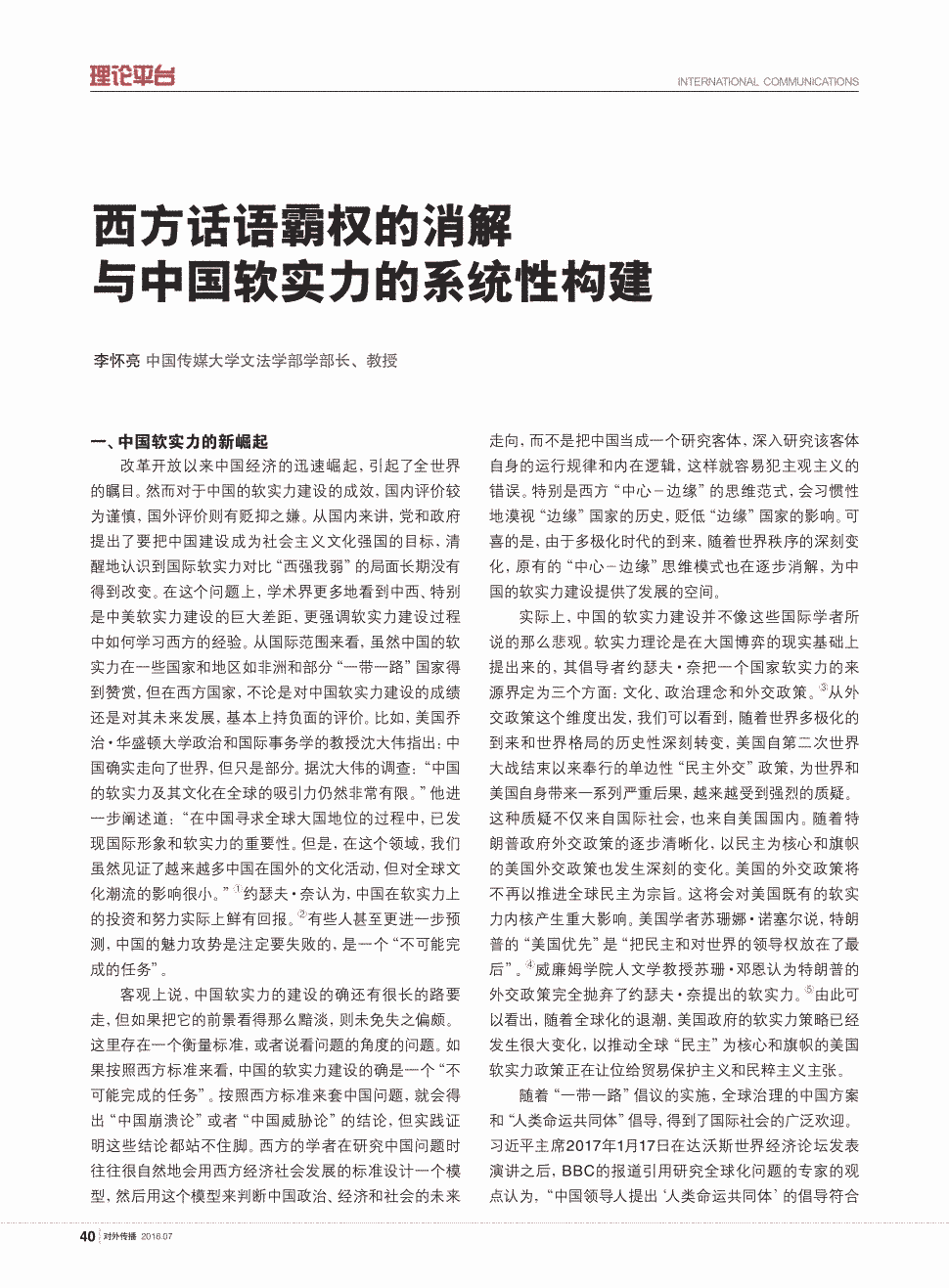 “华体会体育hth官方网站”特里:亨利是我职业生涯中最惧怕的球员(图2) 华体会体育hth官方网站